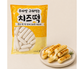 맛나고 우리쌀 구워먹는치즈떡 1kg 8개입