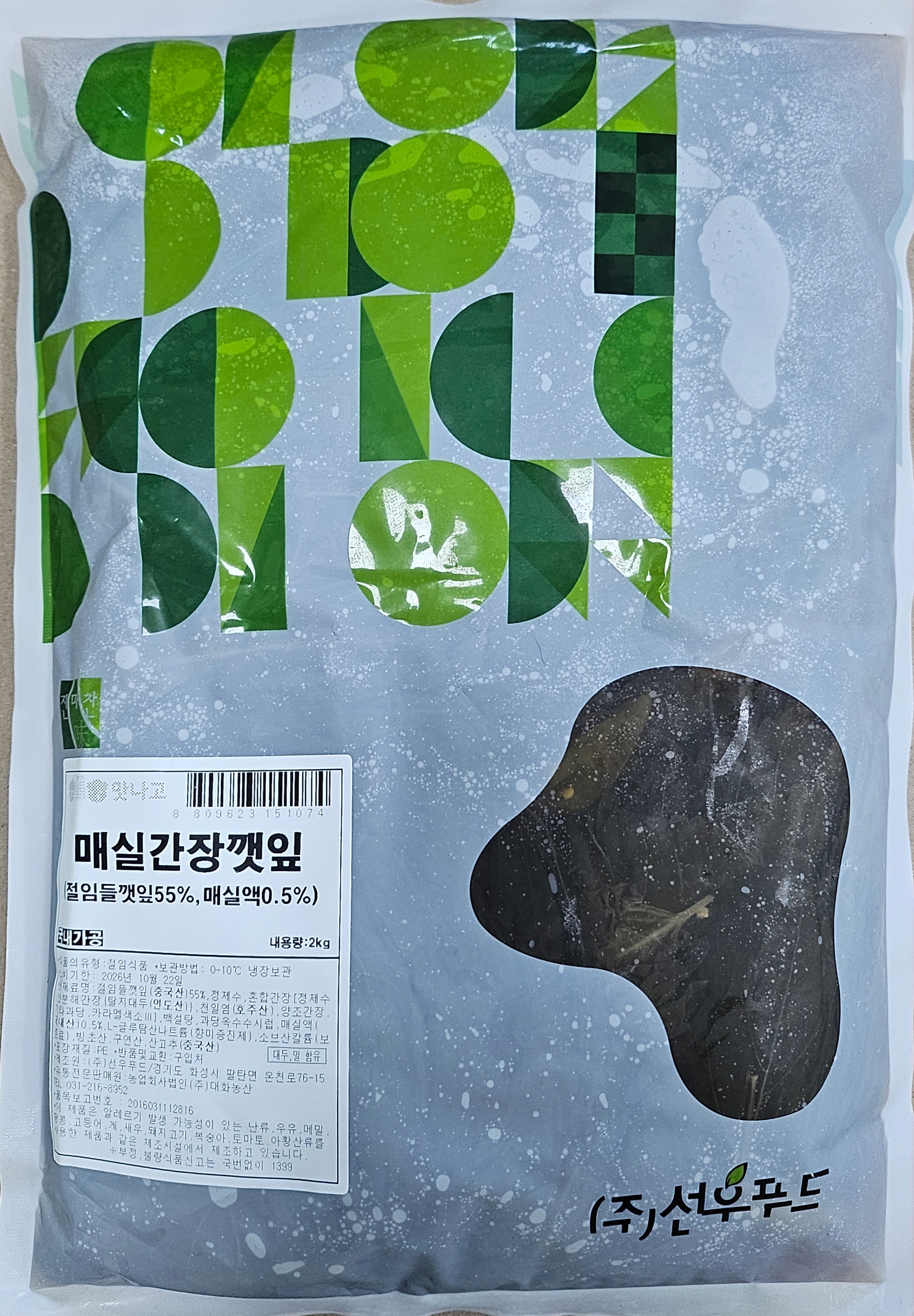 맛나고 간장깻잎2kg 1박스