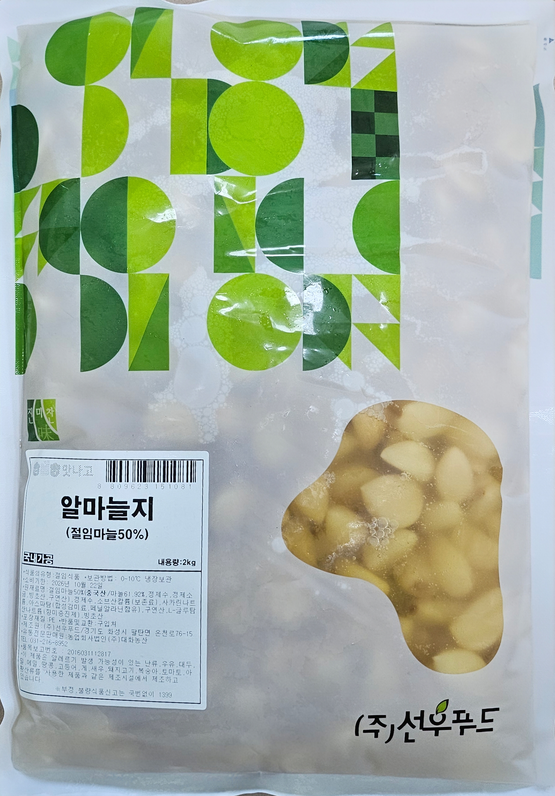 맛나고 알마늘2kg 1박스