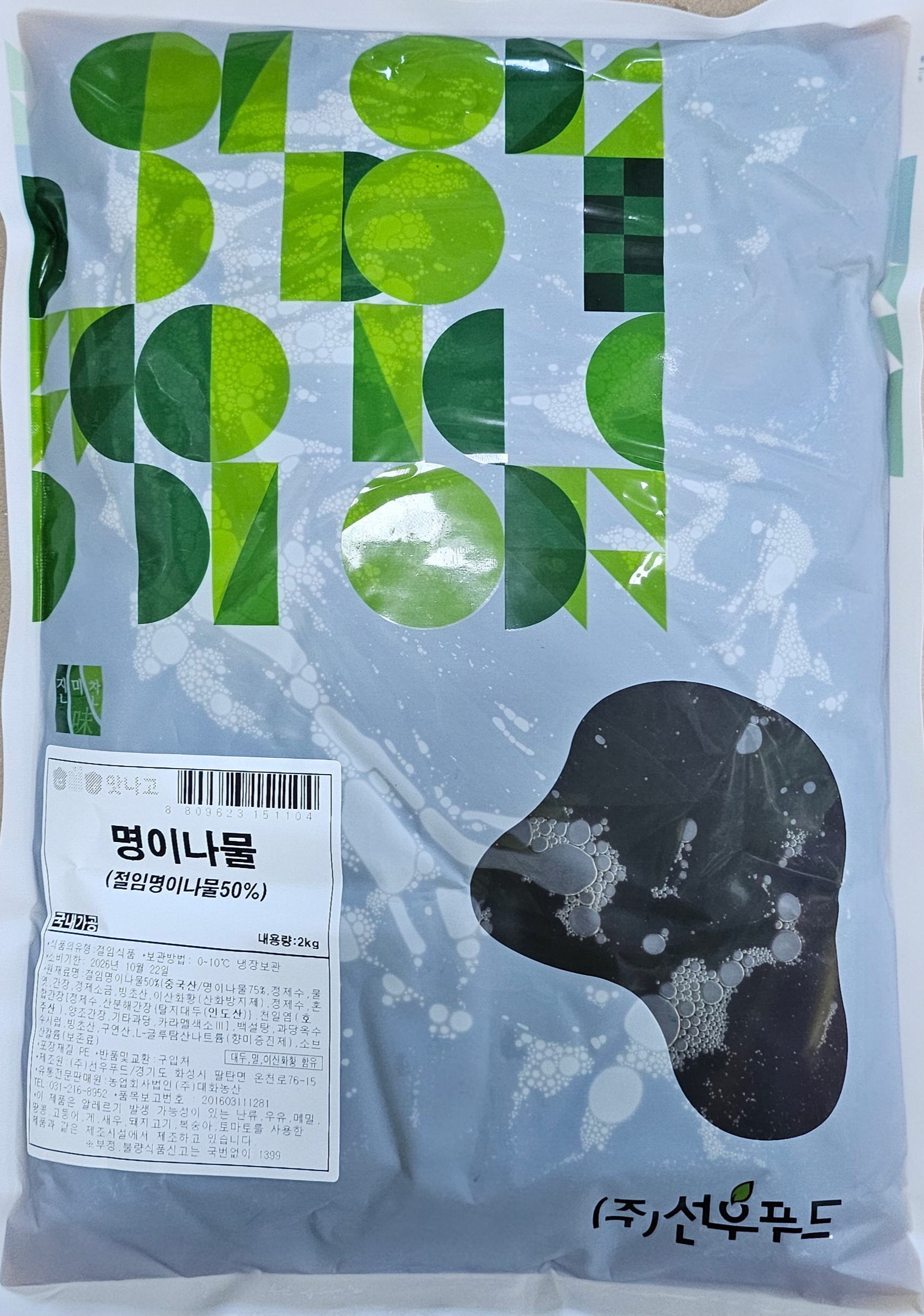 맛나고 명이나물2kg 1박스